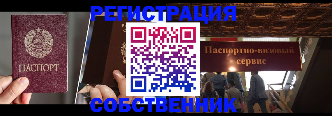 прописка регистрация в Нижнем Новгороде