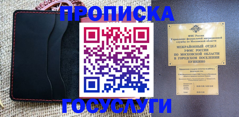 прописка для военкомата в Нижнем Новгороде