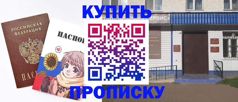 прописка в квартире в Нижнем Новгороде