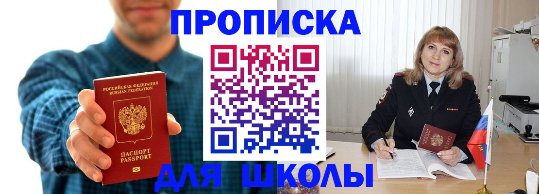 купить прописку в Нижнем Новгороде