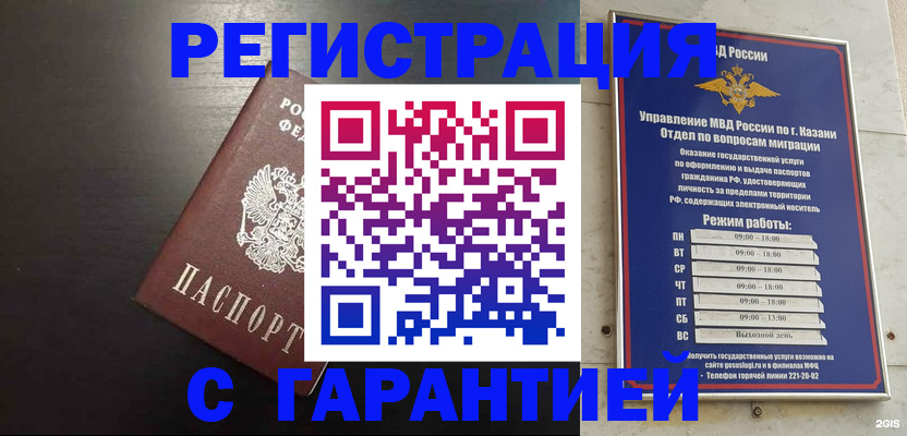 временная регистрация надежно в Нижнем Новгороде
