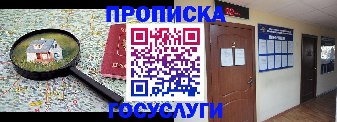 временная регистрация для школы в Нижнем Новгороде